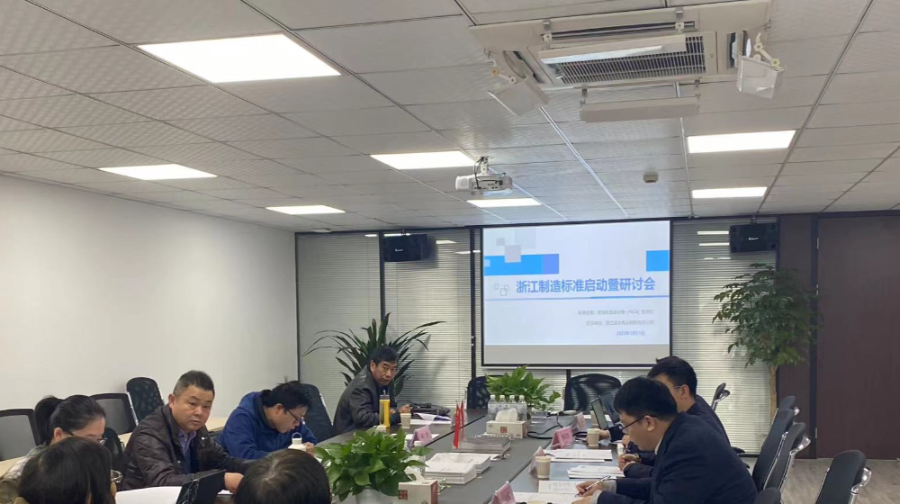 凯发k8国际《柴油车氮氧化物 (NOx)检测仪》“浙江制造”团体标准启动会暨研讨会成功召开